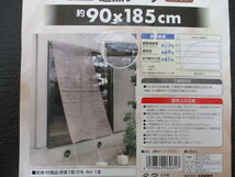 21-89 処分 2枚 日本製 遮熱タープ ブラウン 90x185cm 新品 日よけ 目隠し 窓 紫外線対策 エコ オーニング タープ サンシェード 激安_画像3