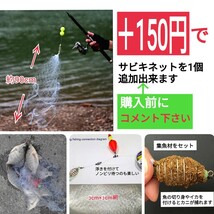 仕掛け網、カニタコ穴子根魚ウナギ狙い_画像8