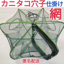 仕掛け網、カニタコ穴子根魚ウナギ狙い_画像1