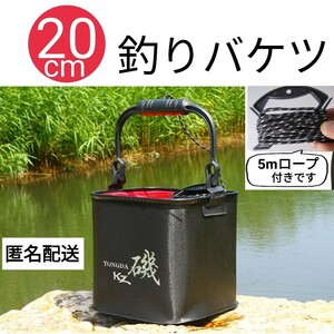 本当に超特価です20cm釣りバケツ黒　バッカン