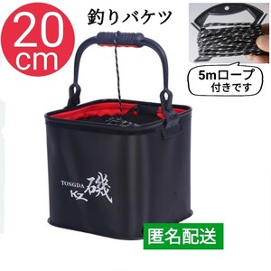  really super special price. 20cm fishing bucket black baccan 