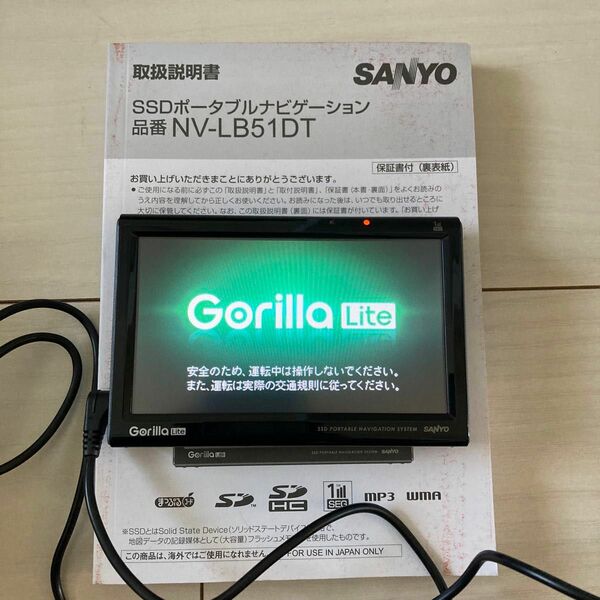 SANYO NV-LB51DT ジャンク品