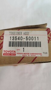 新品!! 未使用!! 予備用等に! トヨタ TOYOTA 純正 テンショナー 品番:13540-50011 ランドクルーザー ランクル100 UZJ100 