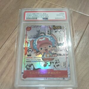 PSA10 トニートニー・チョッパー EB01-006 SR スーパーパラレル コミパラ コミック背景 漫画 ワンピースカード