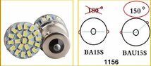 即納可能 BAU15S/S25シングル ピン角違い 150° SMD 50連LED 12V車用 黄/アンバー/イエロー ウィンカーバルブ 2個セット 未使用品 送料無料_画像5