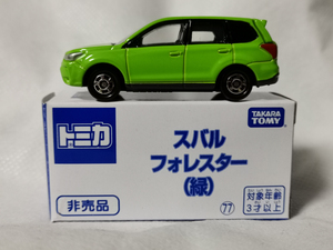 即納可能 トミカ スバル フォレスター (緑) サスペンション 後部ドア開閉 トミカ博 非売品/限定品 レア タカラトミー 未使用品 未開封品