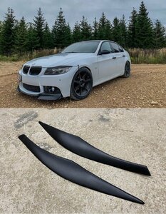 BMW 3シリーズ E90/セダン E91/ステーションワゴン 前期/後期 社外 ヘッドライトカバー アイライン/アイリッド/アイブロウ 左右セット V.2