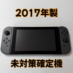 Nintendo Switch 未対策機確定機Nintendo Switch 本体　未対策機