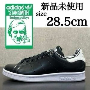 新品未使用 adidas Originals 28.5cm アディダス オリジナルス STAN SMITH スタンスミス スニーカー シューズ ブラック 黒 正規品 箱有り