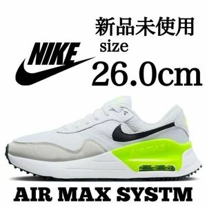 新品未使用 NIKE 26.0cm AIR MAX SYSTM エア マックス システム スニーカー シューズ ホワイト 白 人気 ランニング 箱無し 正規品