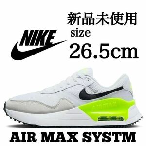 新品未使用 NIKE 26.5cm AIR MAX SYSTM エア マックス システム スニーカー シューズ ホワイト 白 人気 ランニング 箱無し 正規品