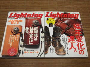 Lightning ライトニング 2010/12　2011/12　醍醐味は経年変化にある。(THE CHIPPEWA STORY付)／経年変化の達人(U.S.A.A.F.ポスター付)