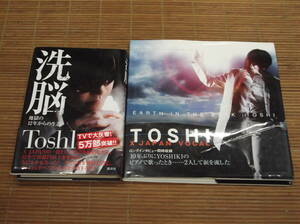 Toshi.. ground .. 12 year from raw .+ EARTH IN THE DARK X-JAPAN