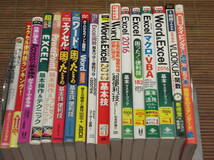 できるポケット Word＆Excel 2016基本マスター/マクロ&VBA/超図解ミニPowerPoint/1時間でわかるエクセルVLOOKUP関数/仕事に使えるACCESS_画像1