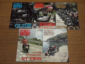 ストリートバイカーズ　STREET BIKER'S 2013年7・11月号/2014年1・5・7月号 GT-TWIN 旧車ミーティング 英車真髄 