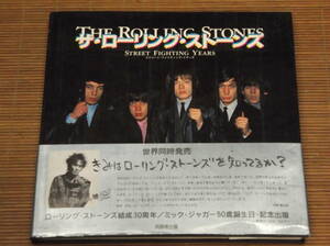  фотоальбом The Rolling Stones The * low кольцо Stone z Street * Fighter z* year z