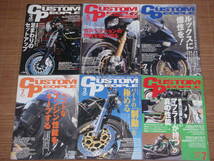 CUSTOM PEOPLE カスタムピープル　2004年 Vol.16～2015年 Vol.168／31冊セット_画像1