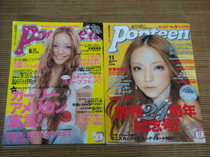 Popteen ポップティーン 2004年11月号 ＆ 2006年6月号 安室奈美恵 表紙 2冊セット
