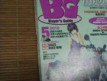 ミスターバイク　Mr.Bike　BG　Buyer’s　Guide　2010年1～12月号(12冊揃い/1月号：絶版道カレンダー付き)絶版車_画像2