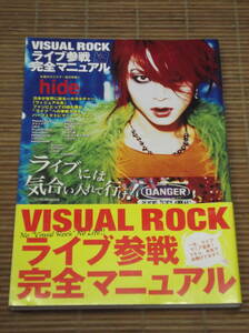 VISUAL ROCK Live three war complete manual hide total power special collection (ta loading Mucc )