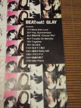 バンドスコア GLAY グレイ BEAT out! / Best Collection 2冊セット_画像3