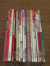 昭和レトロ ONDORI ヴォーグ 編み物の本 18冊 やさしいモチーフつなぎ/彼に着せたいセーター/みんなの毛糸小物集とベスト/機械編み手芸/_画像1