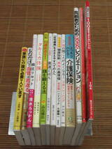 最新図解スッキリわかる!介護保険/100歳までボケないレシピ/高齢者のかんたんレクリエーション/マンガ老いた親のきもちがわかる本/在宅療養_画像1