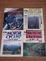 別冊モーターサイクリスト 1987年～2000年／16冊セット VESPA 国産スーパーバイク15年史 DUCATI 854×900SS ワルキューレ バルカン_画像4