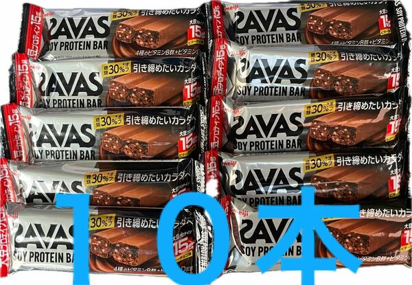 ザバス ソイプロテインバー ビターチョコ味　１０本