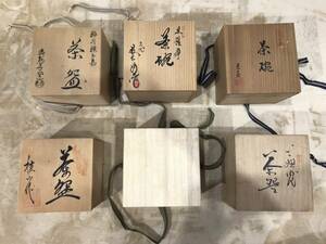 ●　黒薩摩 唐津 鍋島青磁 茶碗 茶器 陶器 骨董 まとめ　●.