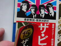 ビートルズ国内旗帯LP　14「ザ・ビートルズ／1962～1966」15「ザ・ビートルズ／1967～1970」　二枚組まとめて_画像8