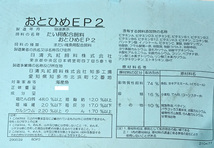 日清丸紅飼料おとひめEP2(1.9～2.3mm)200g さかなのごはん_画像2