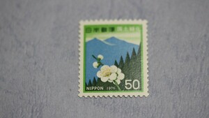 １９７６年　国土緑化　 NH