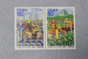 １９９６年　愛知県　祭りと３人の武将　２種連刷　NH