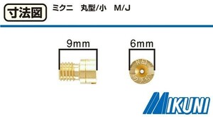 GS400(2)メインジェット各サイズ有り☆CBX400FGSX400EザリゴキGT380ホーク2CBR400F