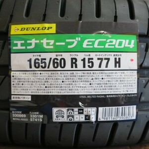 新品 正規品 在庫有 4本価格 送料込 31,800円～ ダンロップ ENASAVE エナセーブ EC204 165/60R15 165/60-15 業者宛発送限定