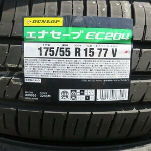 新品 正規品 在庫有 2本価格 送料込 19,800円～ DUNLOP ダンロップ ENASAVE エナセーブ EC204 175/55R15 175/55-15 業者宛発送限定