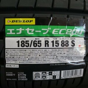 新品 正規品 在庫有 2本価格 送料込 17,200円～ DUNLOP ダンロップ ENASAVE エナセーブ EC204 185/65R15 185/65-15 業者宛発送限定