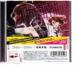 25152・Daisy×Daisy/防衛本脳 / Evidence ［CD+DVD