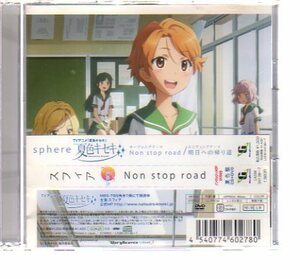 25178・Non stop road / 明日への帰り道 [CD+DVD]