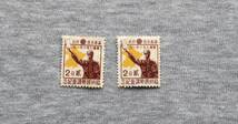 J56　満洲国　1937年　満洲帝国郵政　臨時国勢調査記念　2分　単片切手2枚_画像1