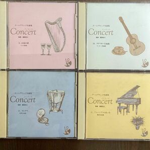 ホームクラシック名曲集 コンセール　Concert 9、10、11、12