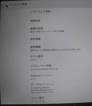 【大阪発】【SONY】Xperia Z2 Tablet /SGP511/バージョン4.4.2 【 1台 】☆ J:COM仕様 ☆動作確認済み☆ (6290)_画像4