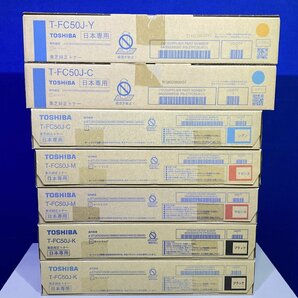 【越谷発】【TOSHIBA 東芝】純正未使用トナー☆ T-FC50J ☆ ４色 合計７本セット☆回収ボックス(TB-FC505J)２本付き（36134）の画像3