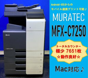 【越谷発】【MURATEC】A3カラー複合機 MFX-C7250(KONICA bizhub OEM) ☆カウンター 7,651枚☆動作確認済☆(12944)