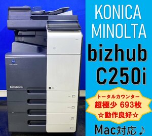 【越谷発】【KONICA MINOLTA】A3カラー複合機☆ bizhub C250i ☆ 極小カウンター 693枚 ☆動作確認済☆ (12949)