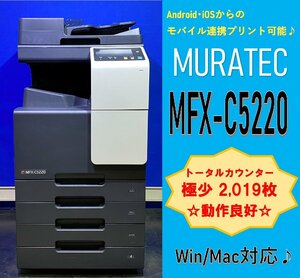 【越谷発】【MURATEC】A3カラー複合機　☆ MFX-C5220 (KONICA bizhub OEM) ☆極少 カウンター 2,019枚☆動作確認済み☆（12901）