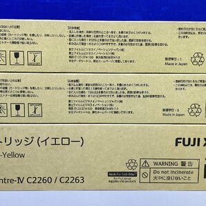 【越谷発】【FUJIFILM(XEROX)】純正未使用トナー CT201444～201447（K×1 C×1 M×2 Y×3）☆回収ボトル(CWAA0777)付き（36148）の画像5