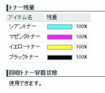 【埼玉発】【Canon】A3カラーレーザービームプリンター 　LBP843Ci　★カウンター169枚 !極少!★動作確認済★　(11-2937)_画像7