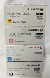 【埼玉発】☆純正未使用品☆【FUJIFILM(旧Xerox)】トナーカートリッジ　CT202455～458　(2本入り箱)　★4色セット★　(8-2665)